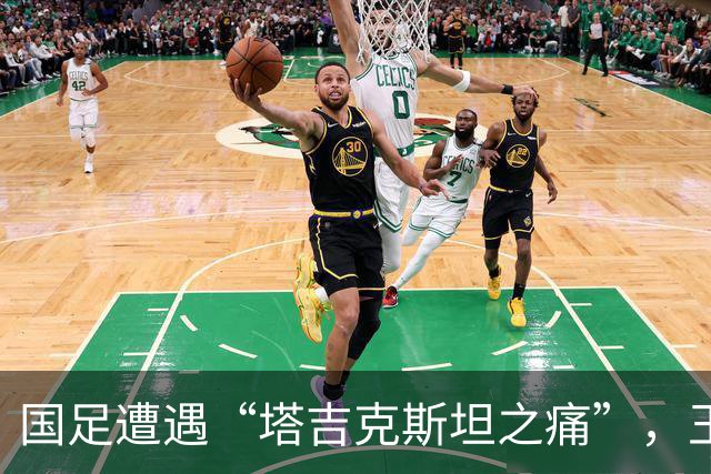 国足遭遇“塔吉克斯坦之痛”，王上源直言背后的隐患